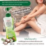 ISME Virgin Coconut Oil Whitening Lotion (400g.)