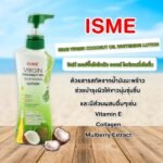 ISME Virgin Coconut Oil Whitening Lotion (400g.)