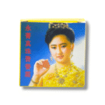 Yong Chin Nourishing Cream 22g