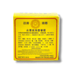 Yong Chin Nourishing Cream 22g